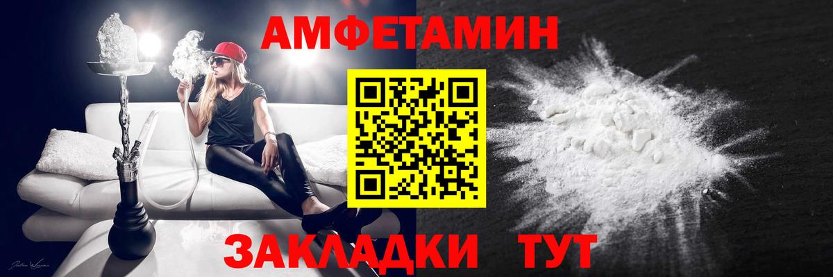 АМФ Розовый Сызрань