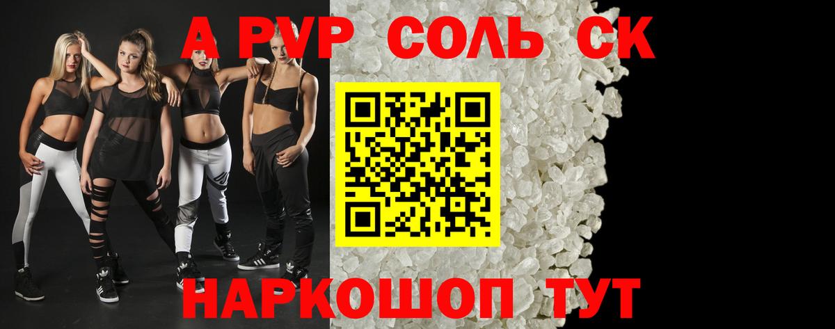 Сызрань  A PVP VHQ  A PVP VHQ  Вход с VPN  А ПВП мука 