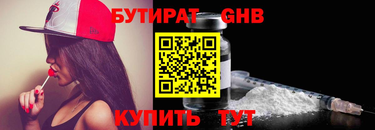 Сызрань  БУТИРАТ буратино  Вход с VPN 