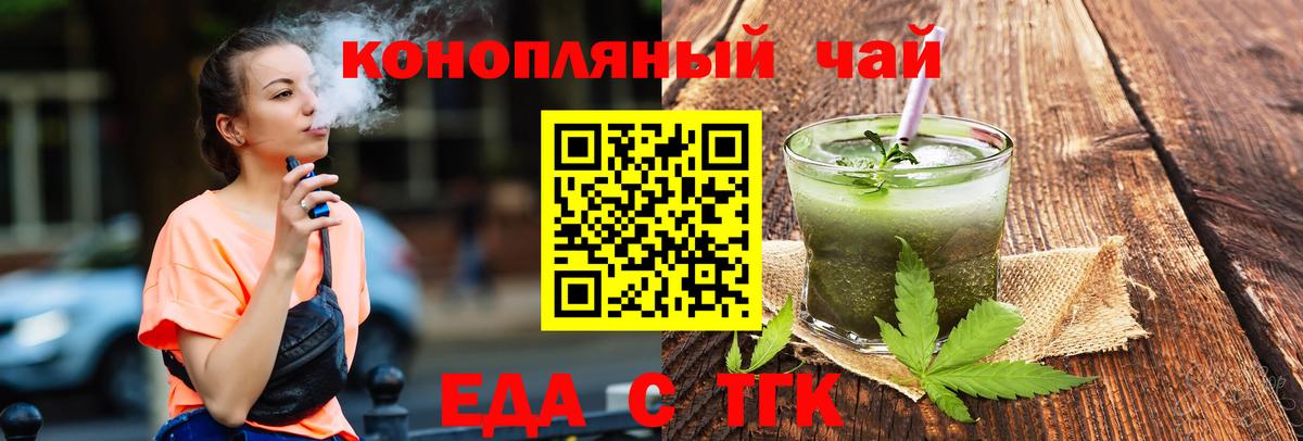 Cannafood марихуана  Вход с VPN  Сызрань 