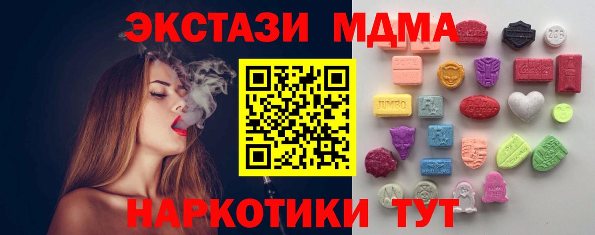 Ecstasy  Вход с VPN  Сызрань  Экстази Cube 