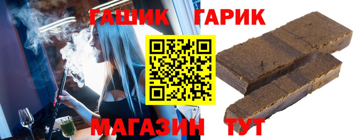 Гашиш hashish Сызрань