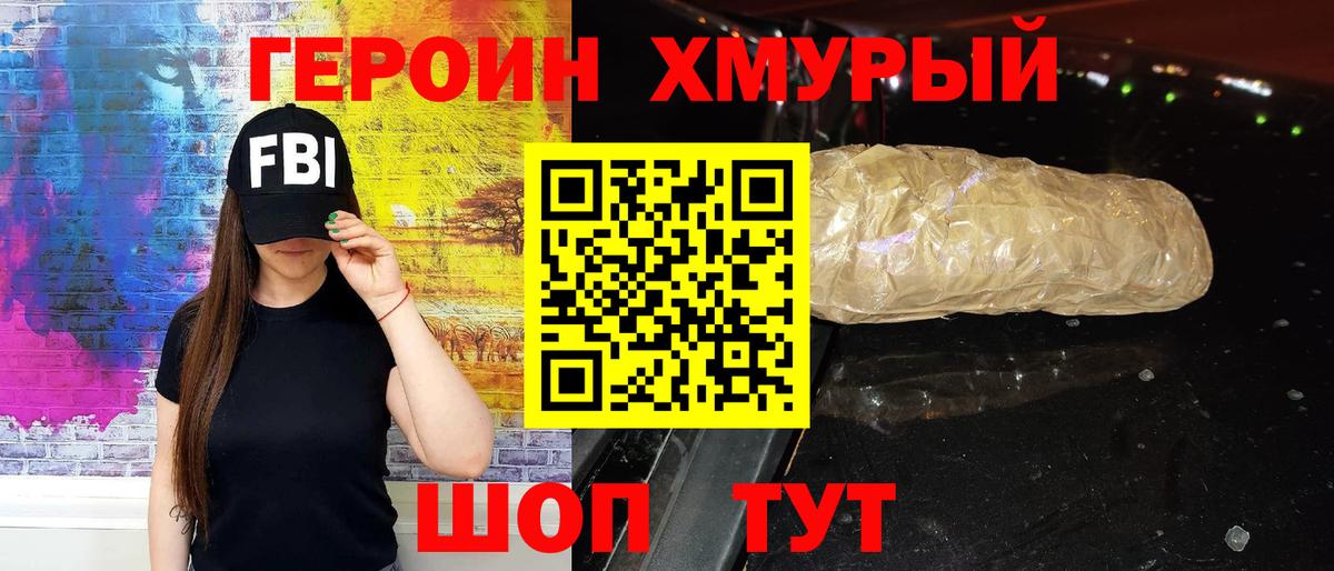 Героин афганец Сызрань