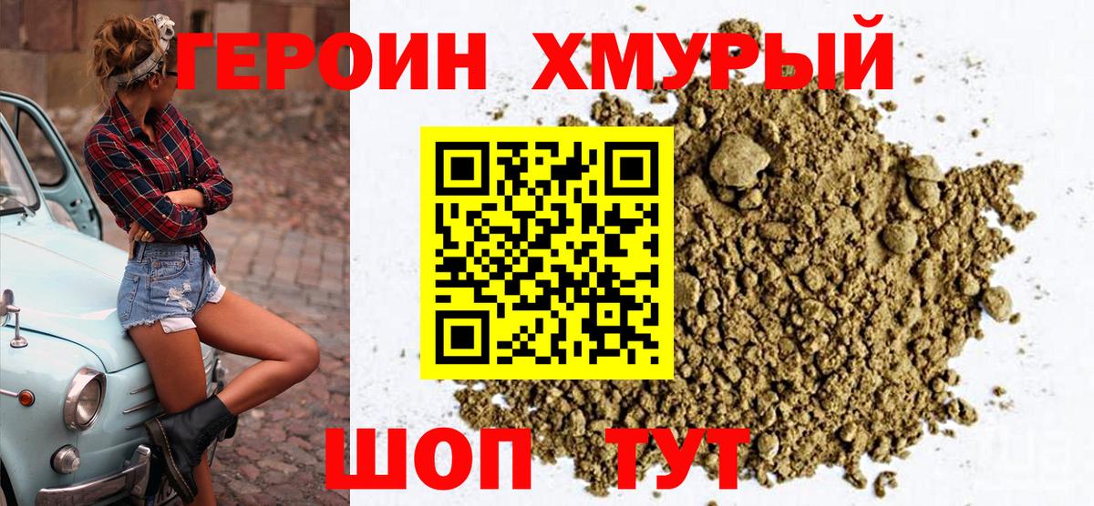 Сызрань  Героин  Вход с VPN  ГЕРОИН гречка 