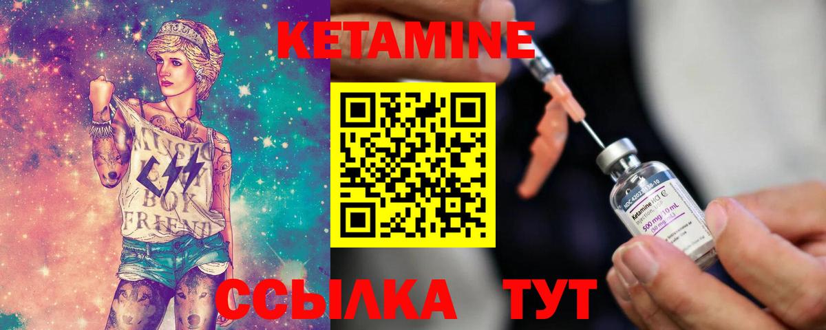 Сызрань  КЕТАМИН ketamine  Кетамин VHQ  Вход с VPN 