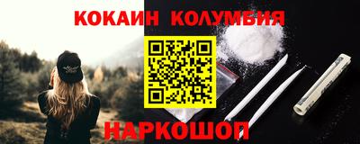 COCAINE Новодвинск