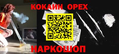 COCAINE Новодвинск