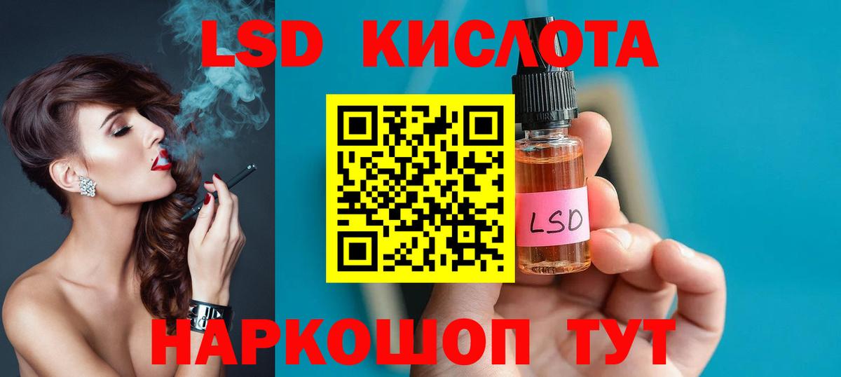 ЛСД экстази кислота Сызрань