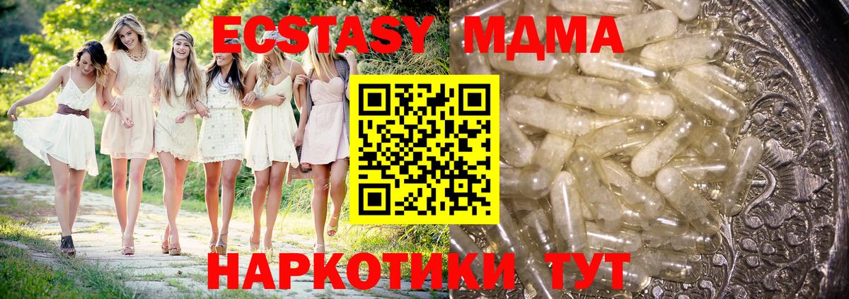 MDMA Molly Сызрань