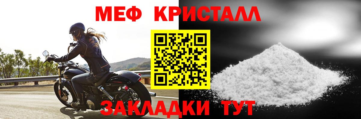 Мефедрон Сызрань