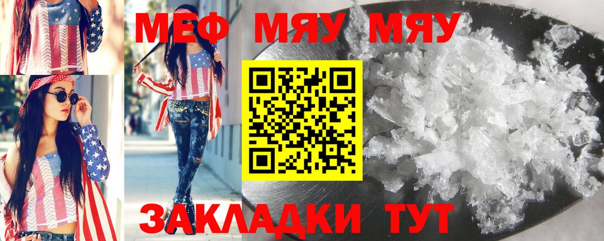 Мефедрон  МЯУ-МЯУ мяу мяу  Вход с VPN  Сызрань  Меф 