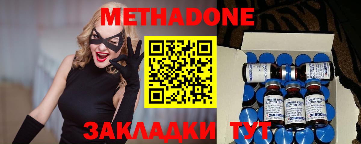 МЕТАДОН кристалл  Вход с VPN  Сызрань  Метадон VHQ 