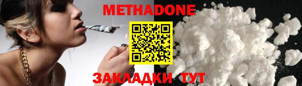 Метадон VHQ Сызрань