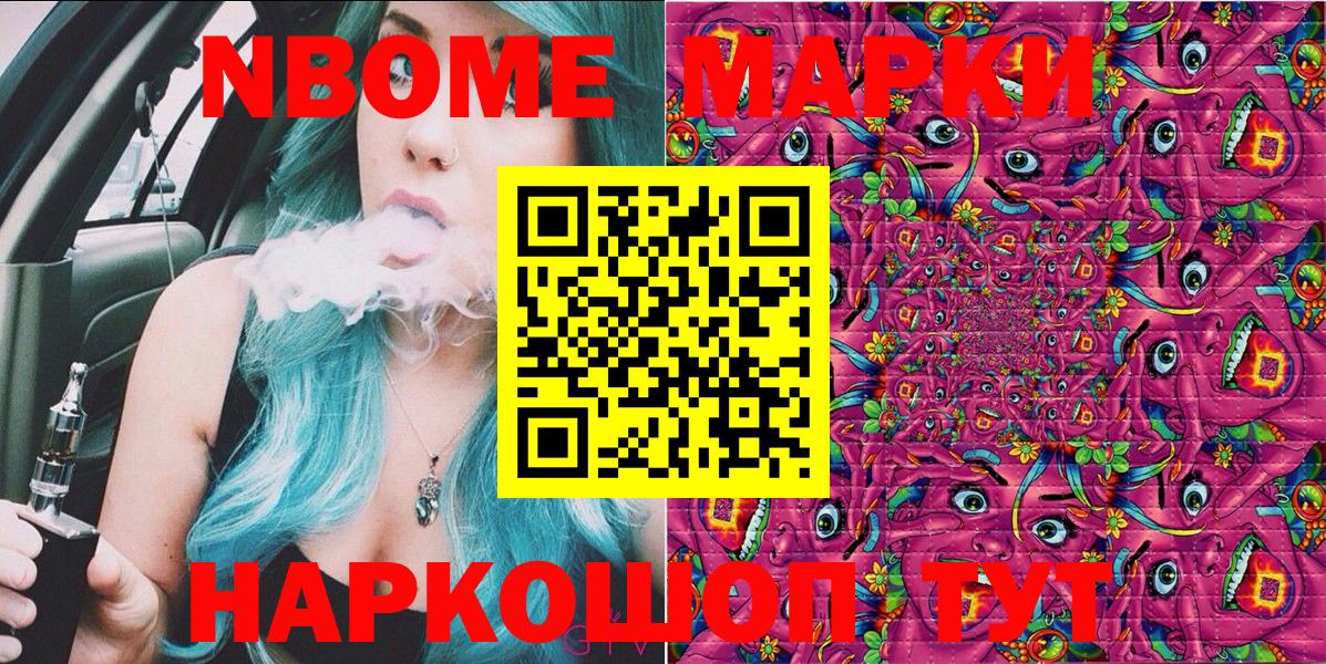 Наркотические марки 1,8мг Сызрань