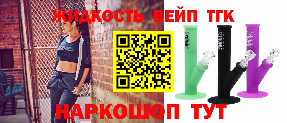 ТГК THC oil Сызрань