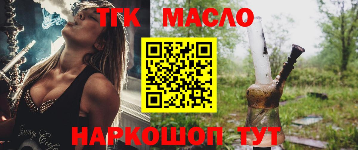 Дистиллят ТГК концентрат  Вход с VPN  Сызрань 